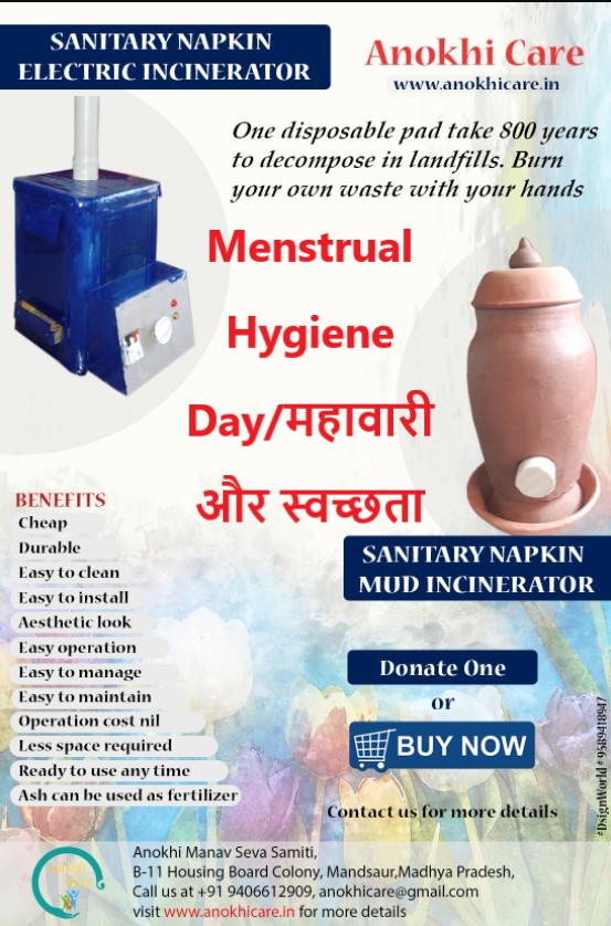 Menstrual Hygiene Day/महावारी और स्वच्छता: