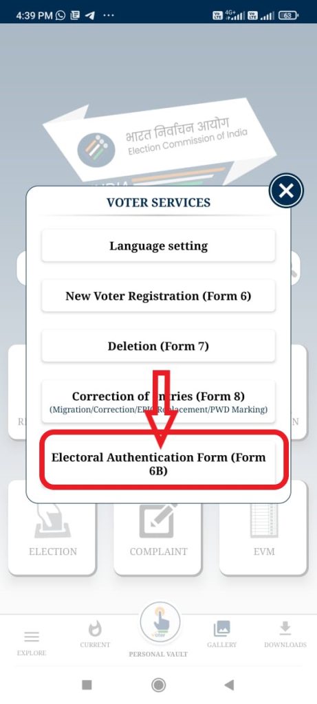 वोटर आईडी को आधार कार्ड से लिंक करें
