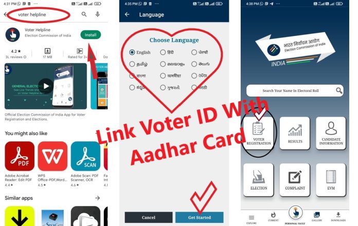 link Voter id with Aadhar card