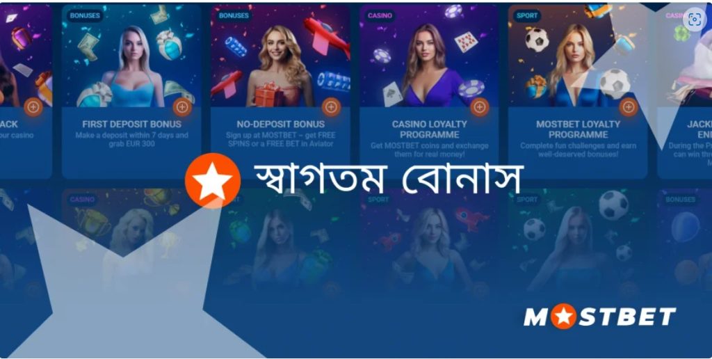 Live Betting with Mostbet BD